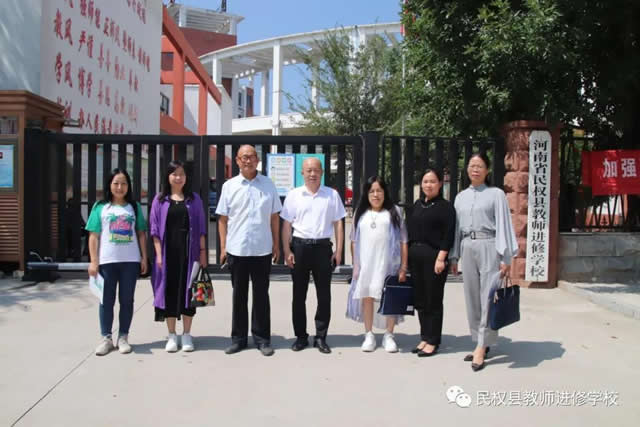 分享彰显包容的品质，交流收获思想的碰撞——漯河市郾城区教师进修学校“国培计划”项目组莅临县教师进修学