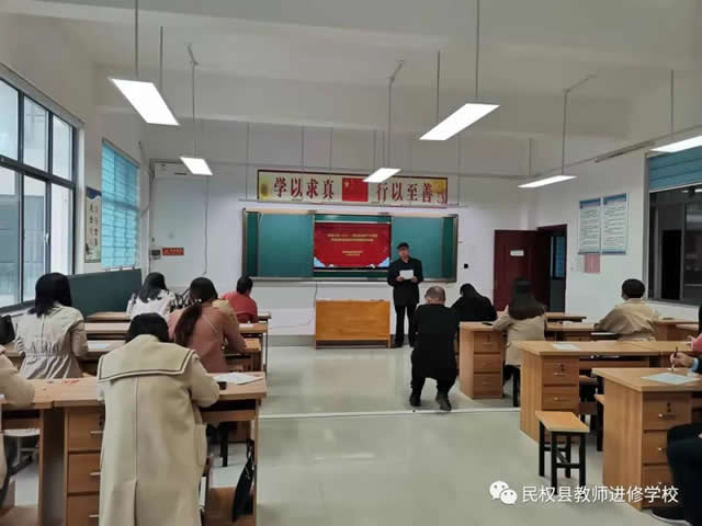 民权县教师进修学校召开“国培计划（2021）”送教下乡项目管理团队加压会暨学员预报名启动会